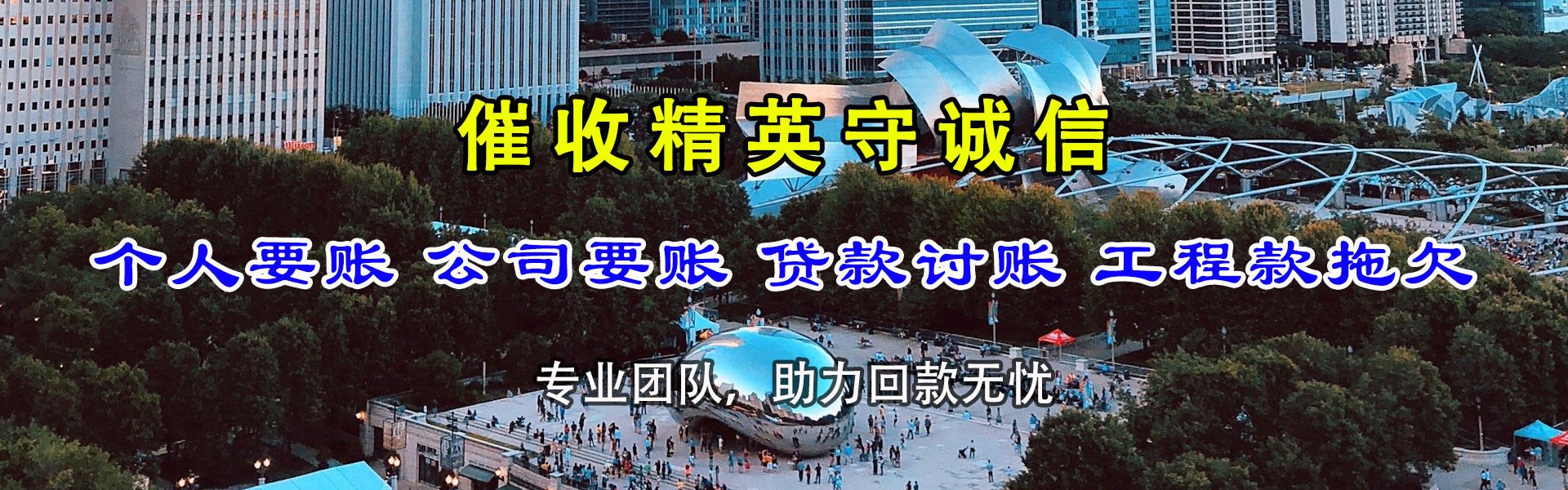 齐河要账公司